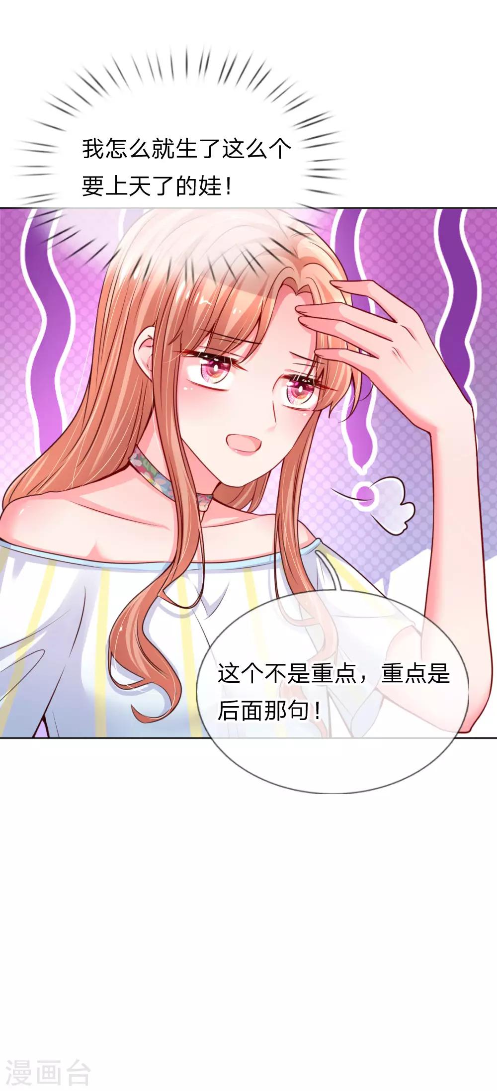 第55话 小宝教育课堂19