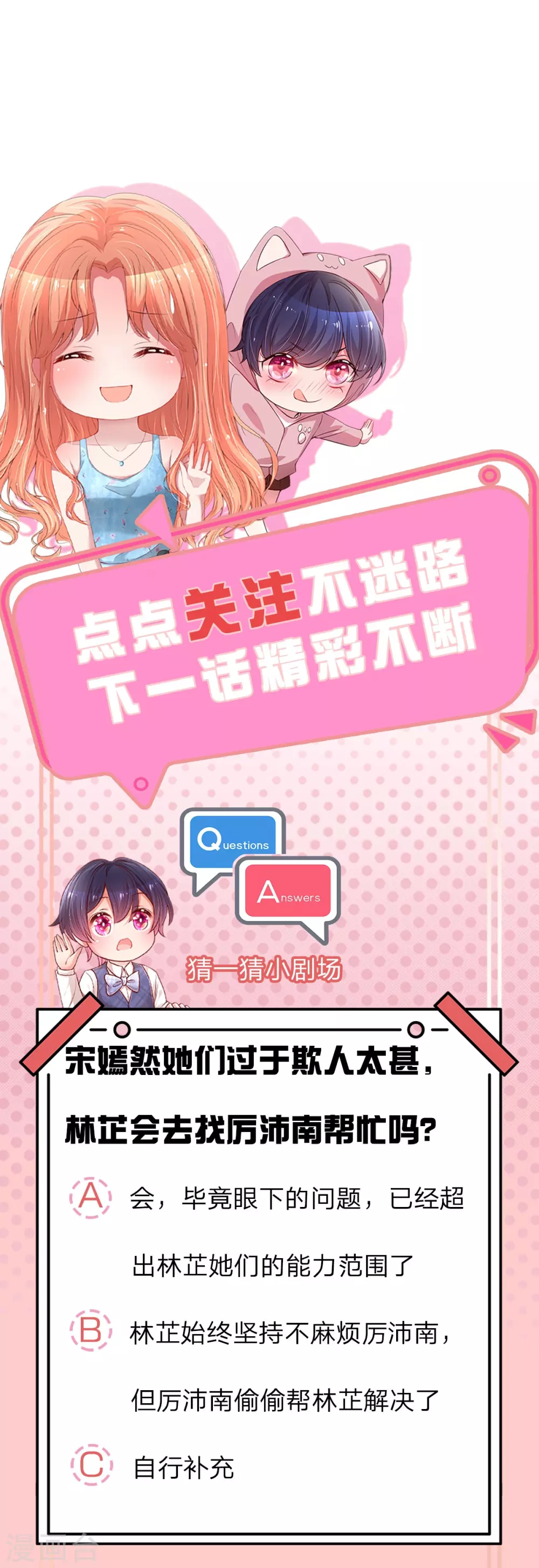 第251话 欺人太甚20