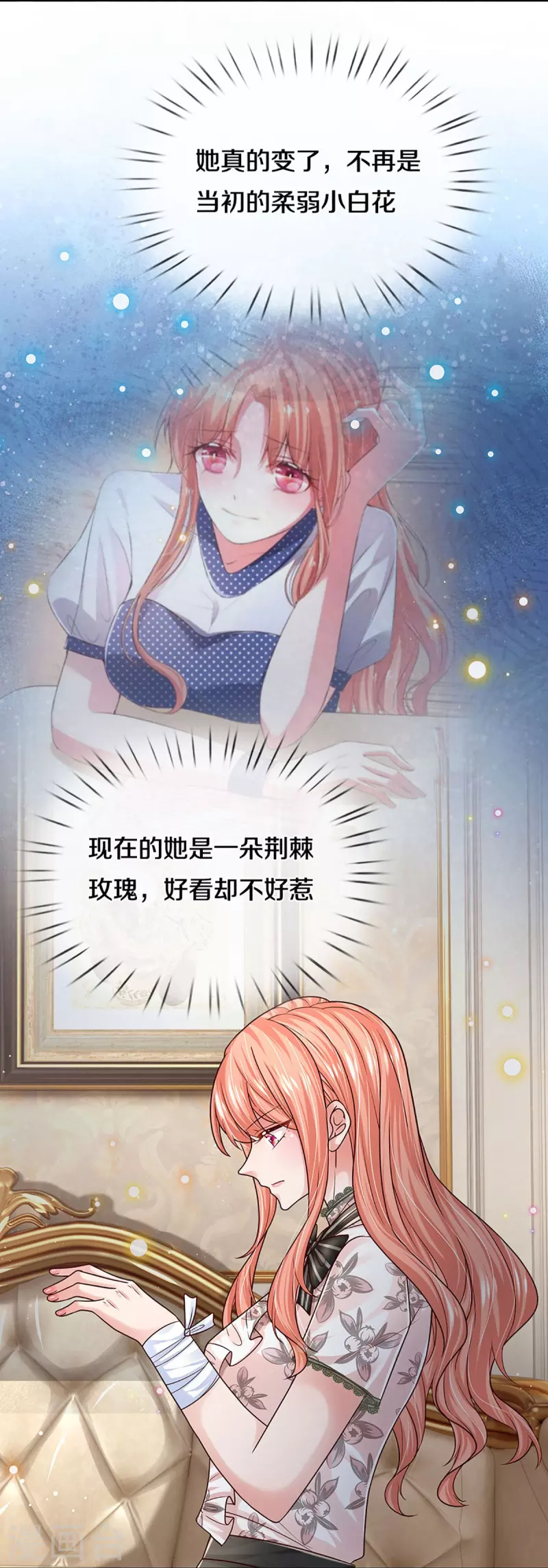 第353话 好看却不好惹29