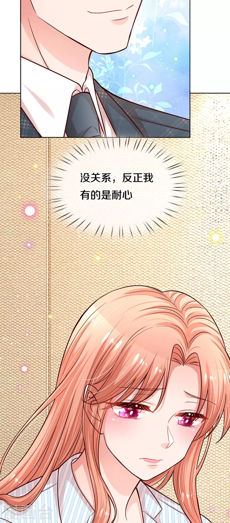 第289话 我有的是耐心28
