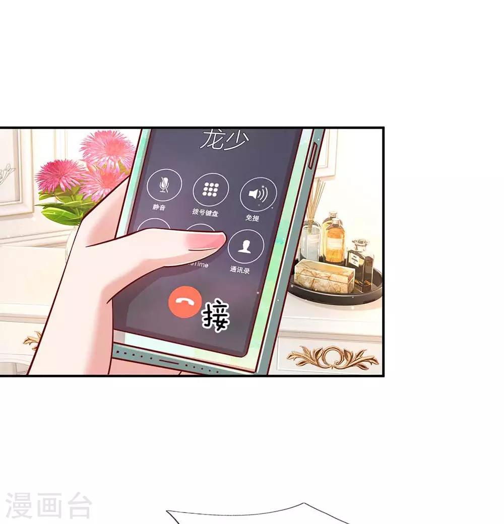 第137话 爆红前的坎坷2