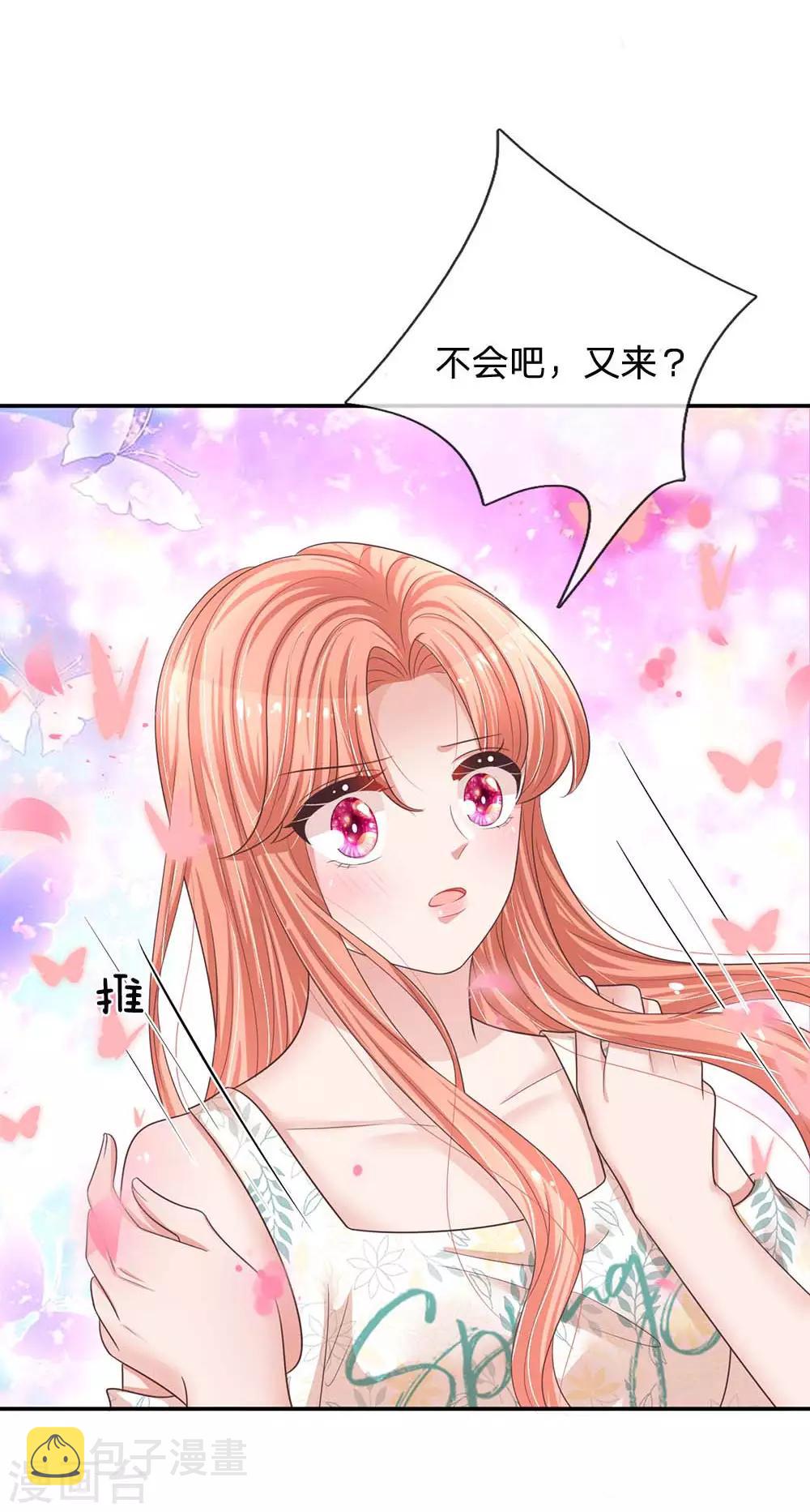 第181话 厉沛南的承诺1