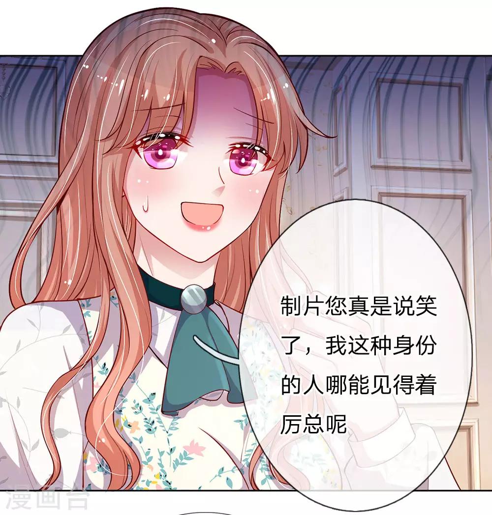 第75话 加戏15