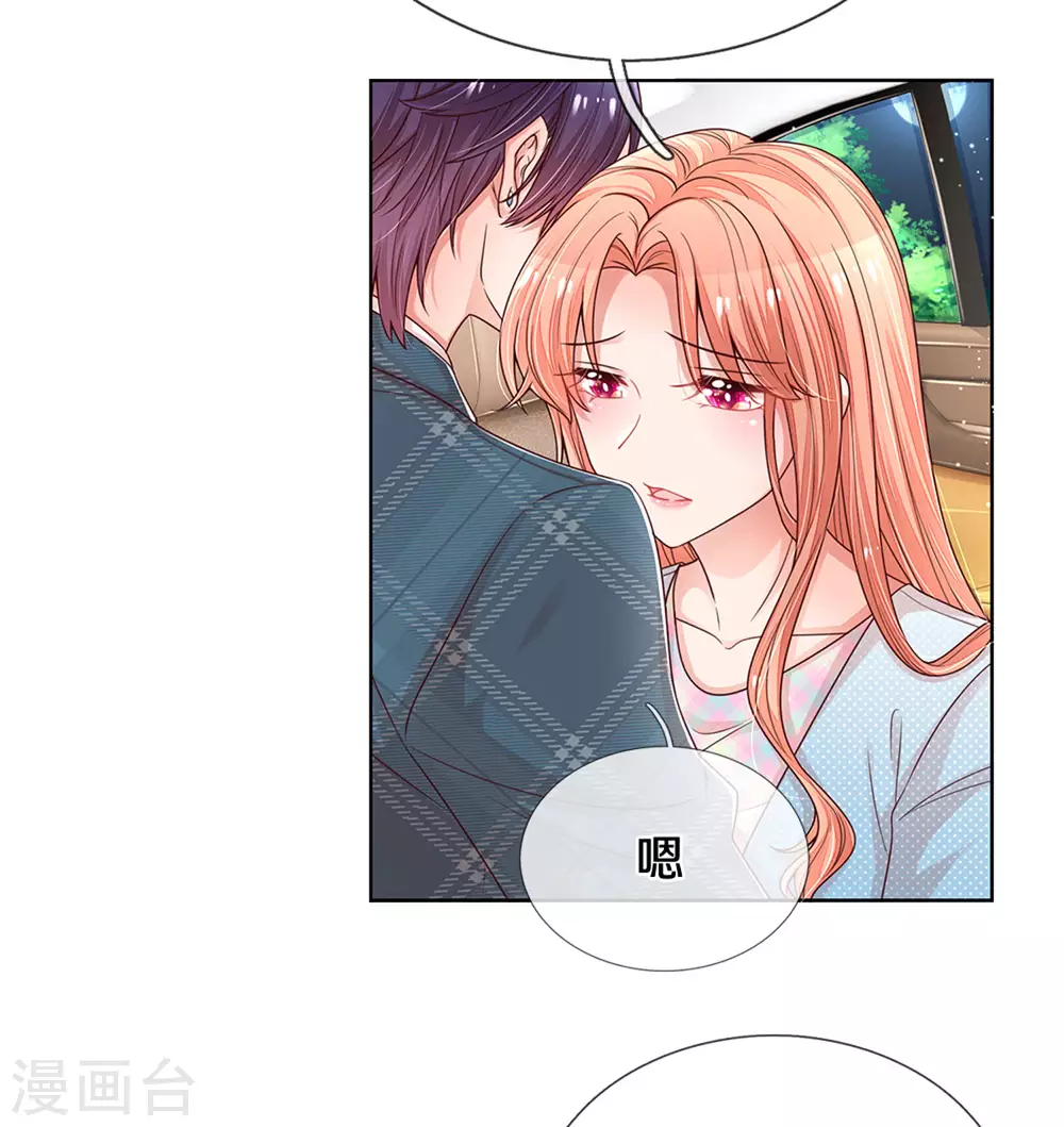 第255话 与你并肩而立23