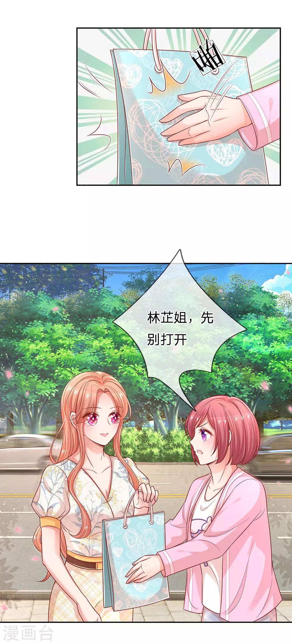 第222话 “可靠”的助理？7