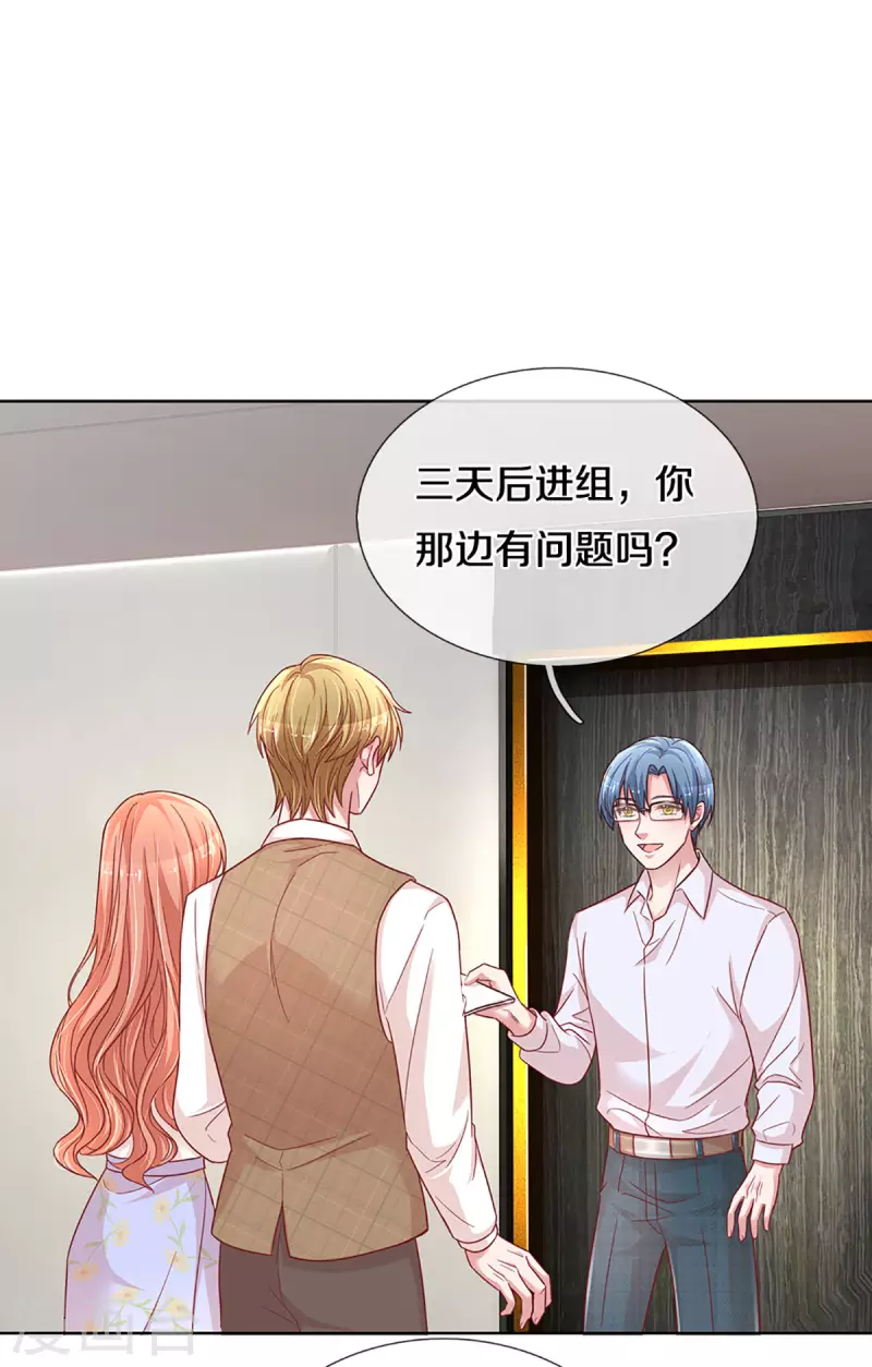 第265话 背後真正的大佬14