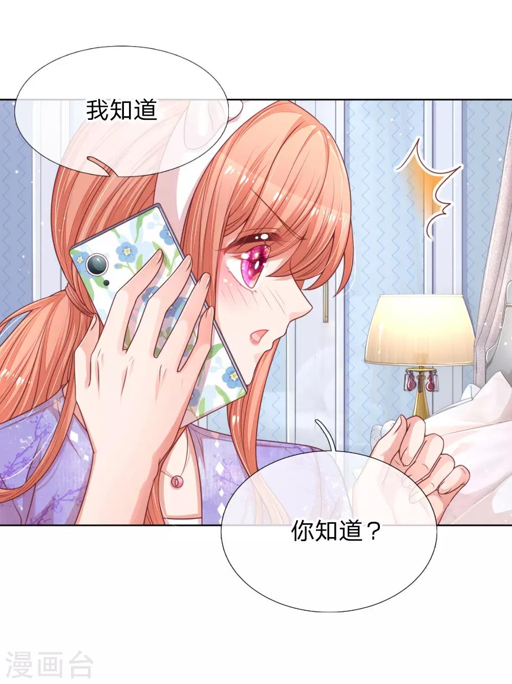 第228话 人气直播27