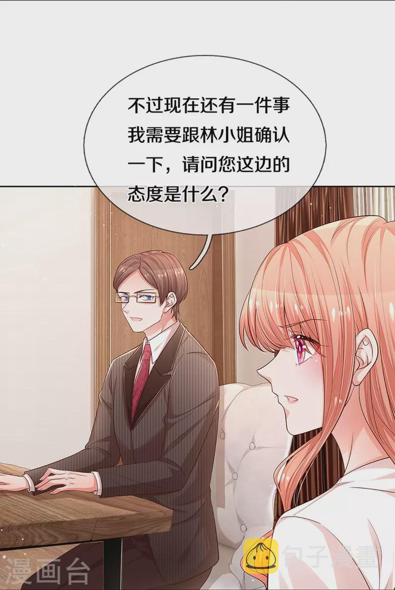 第312话 我只是想要一个道歉24