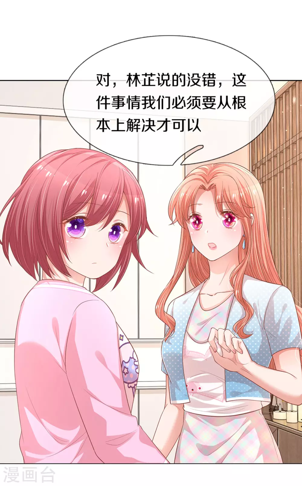 第245话 触手可及的幸福18
