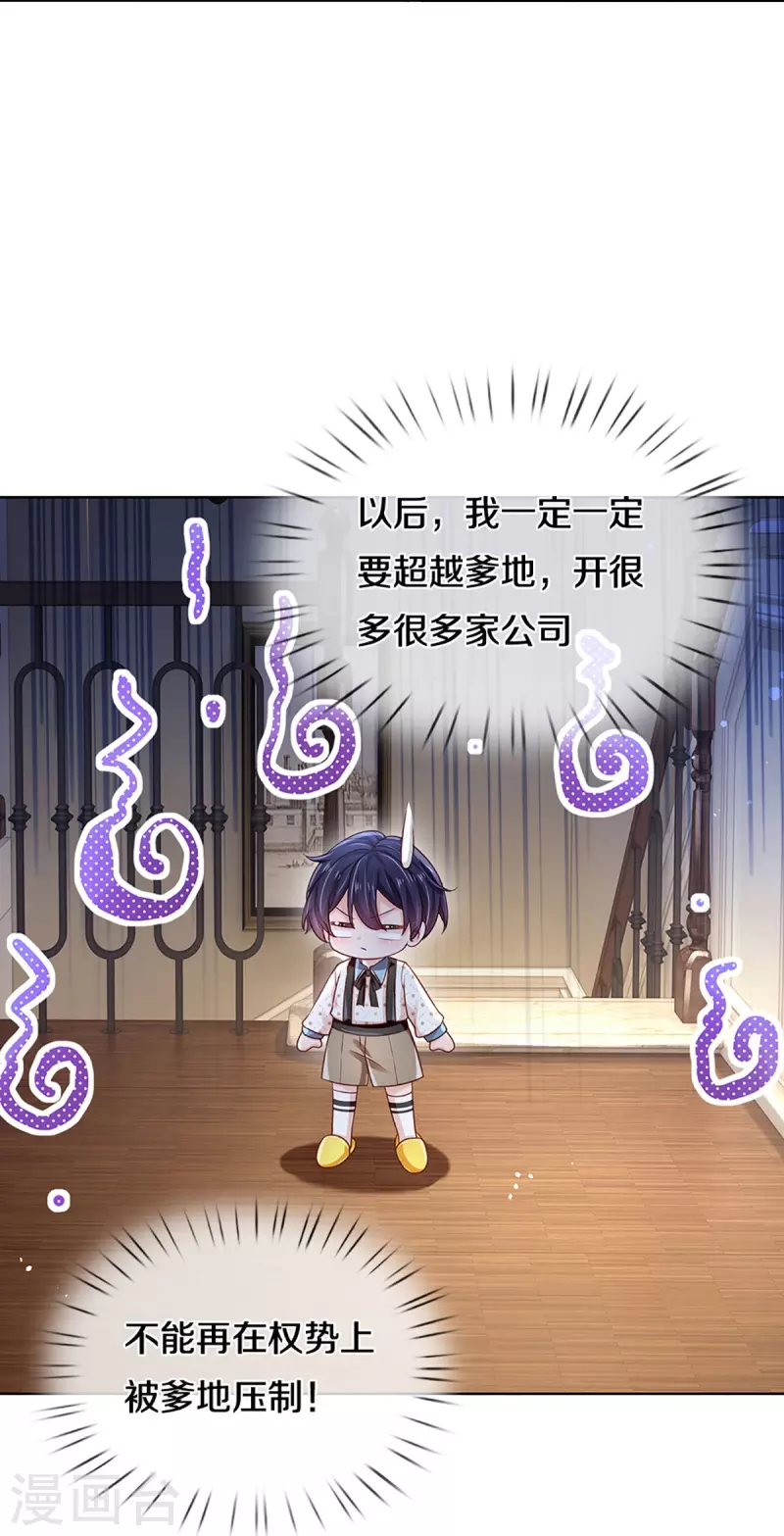 第346话 本市第一富婆30