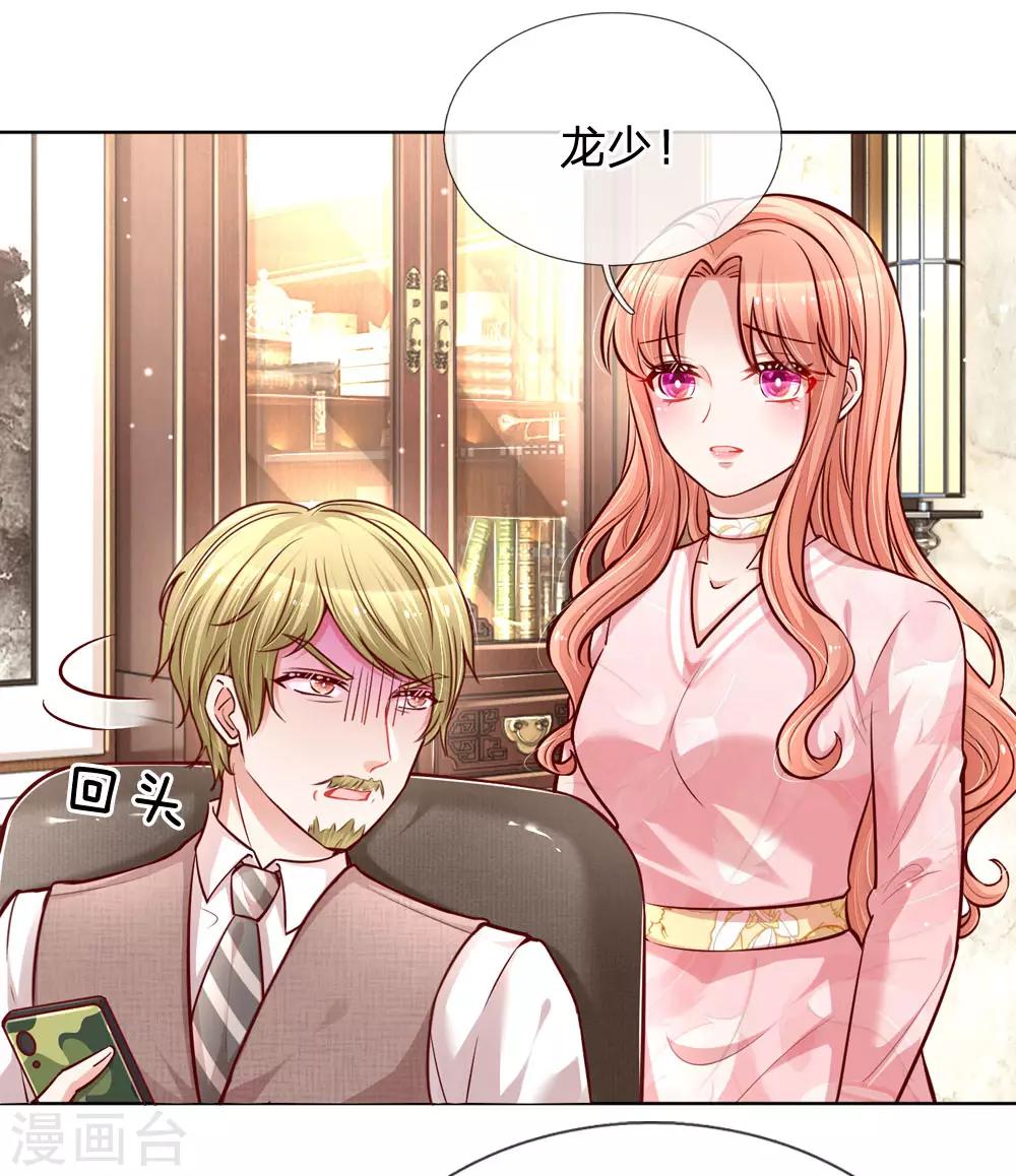 第102话 我要解约！11