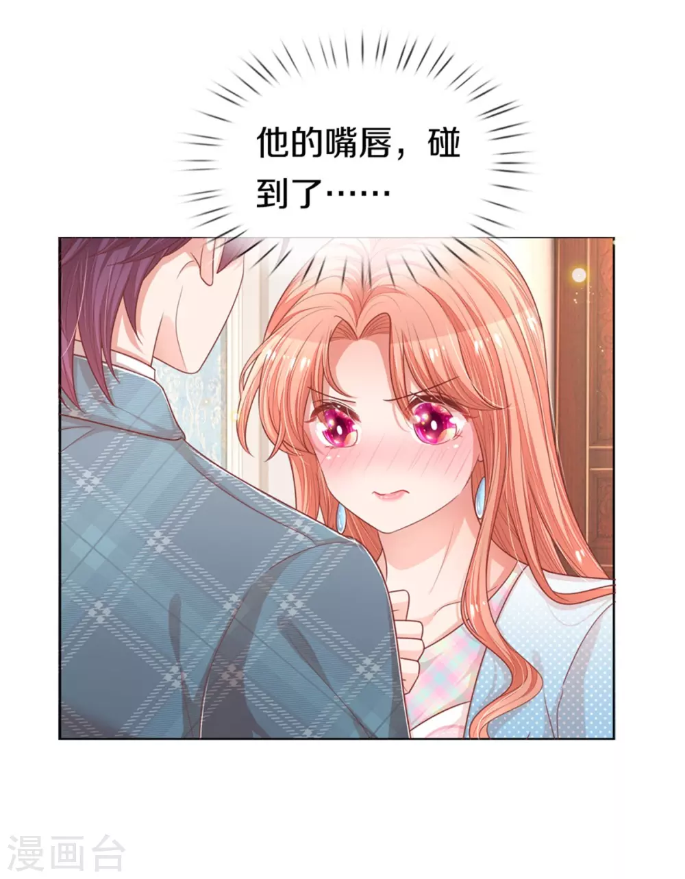 第244话 善撩的男人12