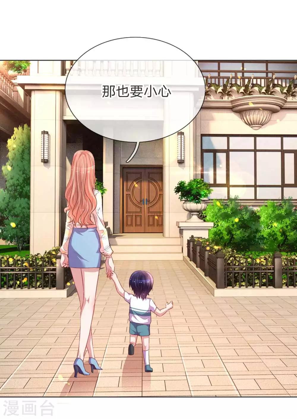 第33话 小孩不许偷听5