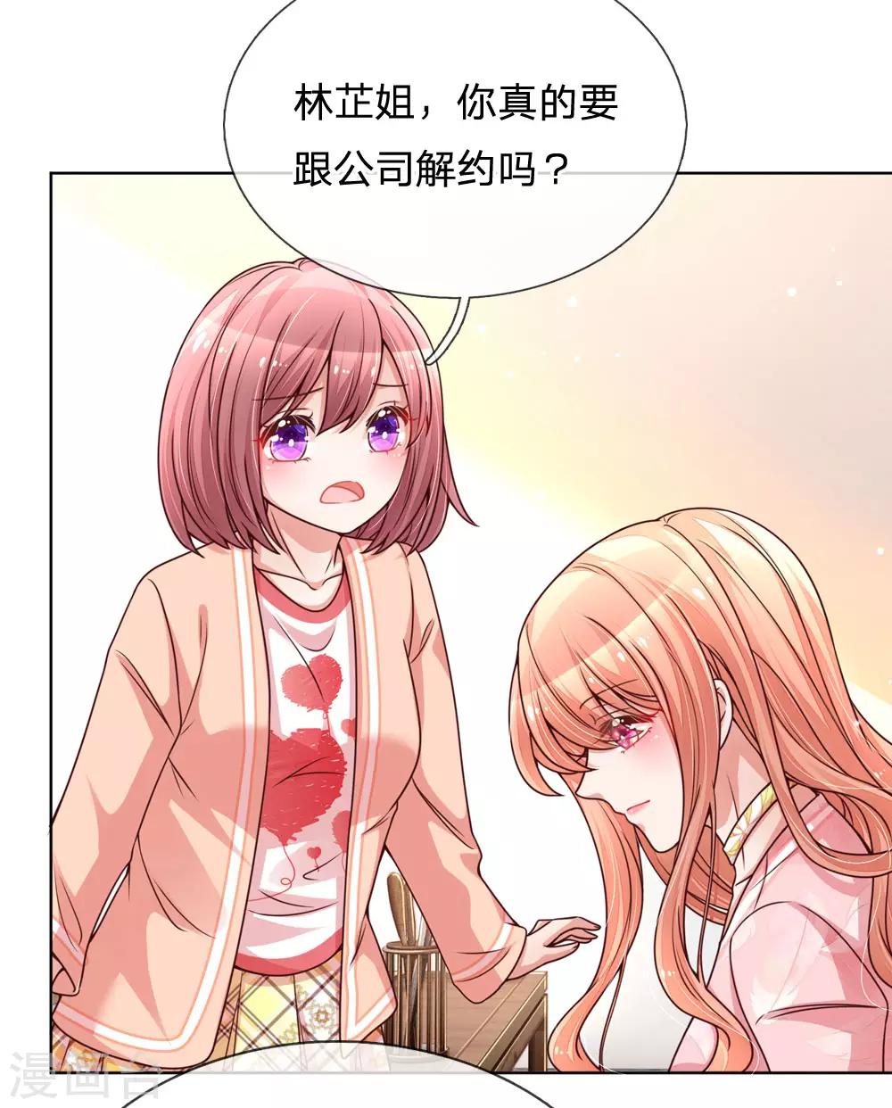 第103话 林芷的盘算10