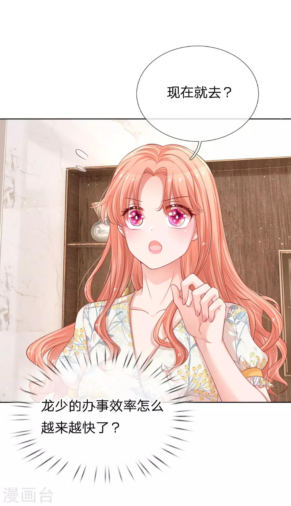 第220话 铁三角组合18