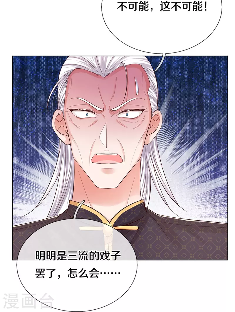 第334话 万万没想到7