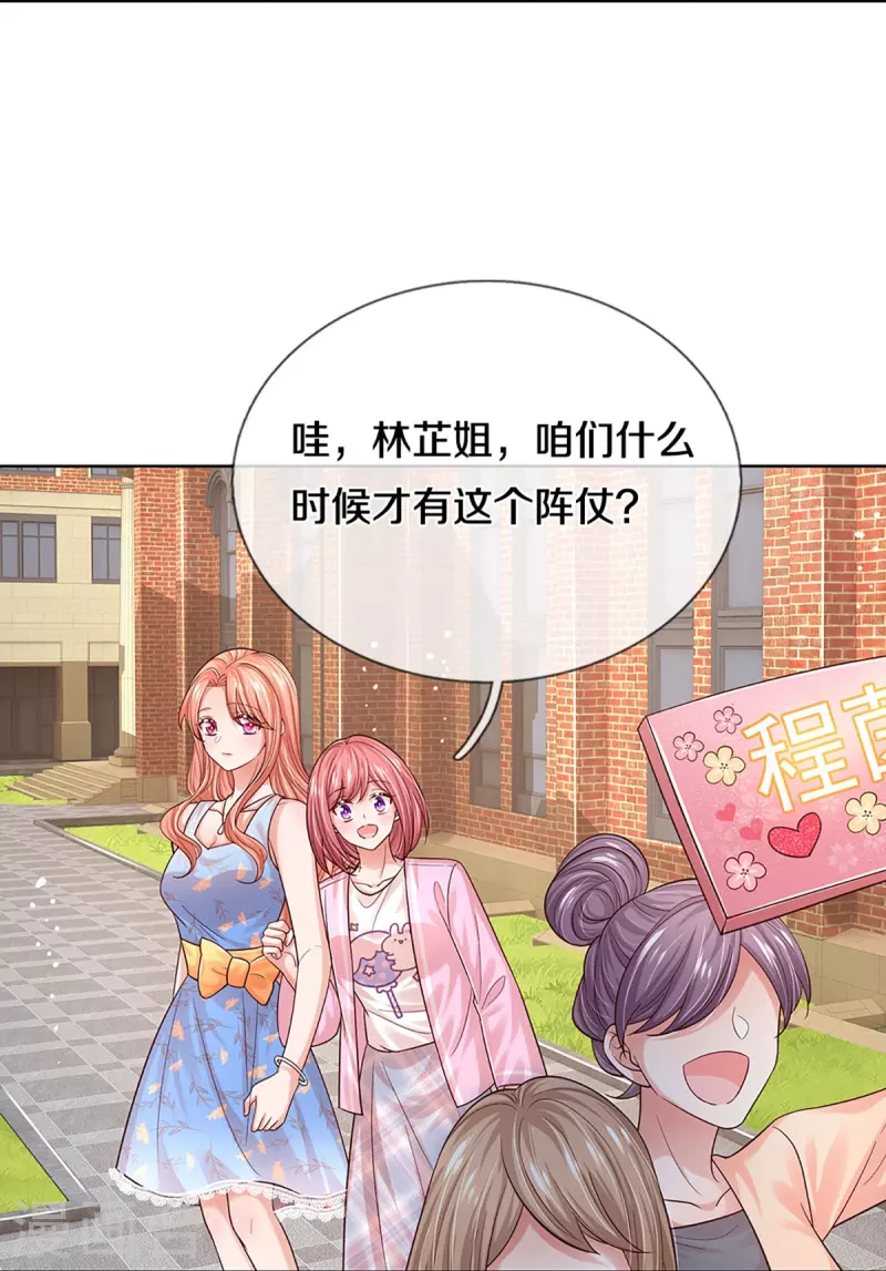 第336话 和演技派搭戏31
