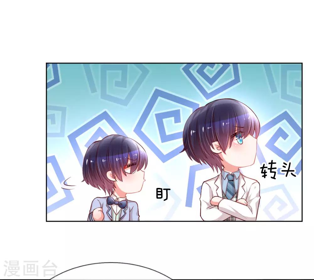 第74话 小机灵鬼10