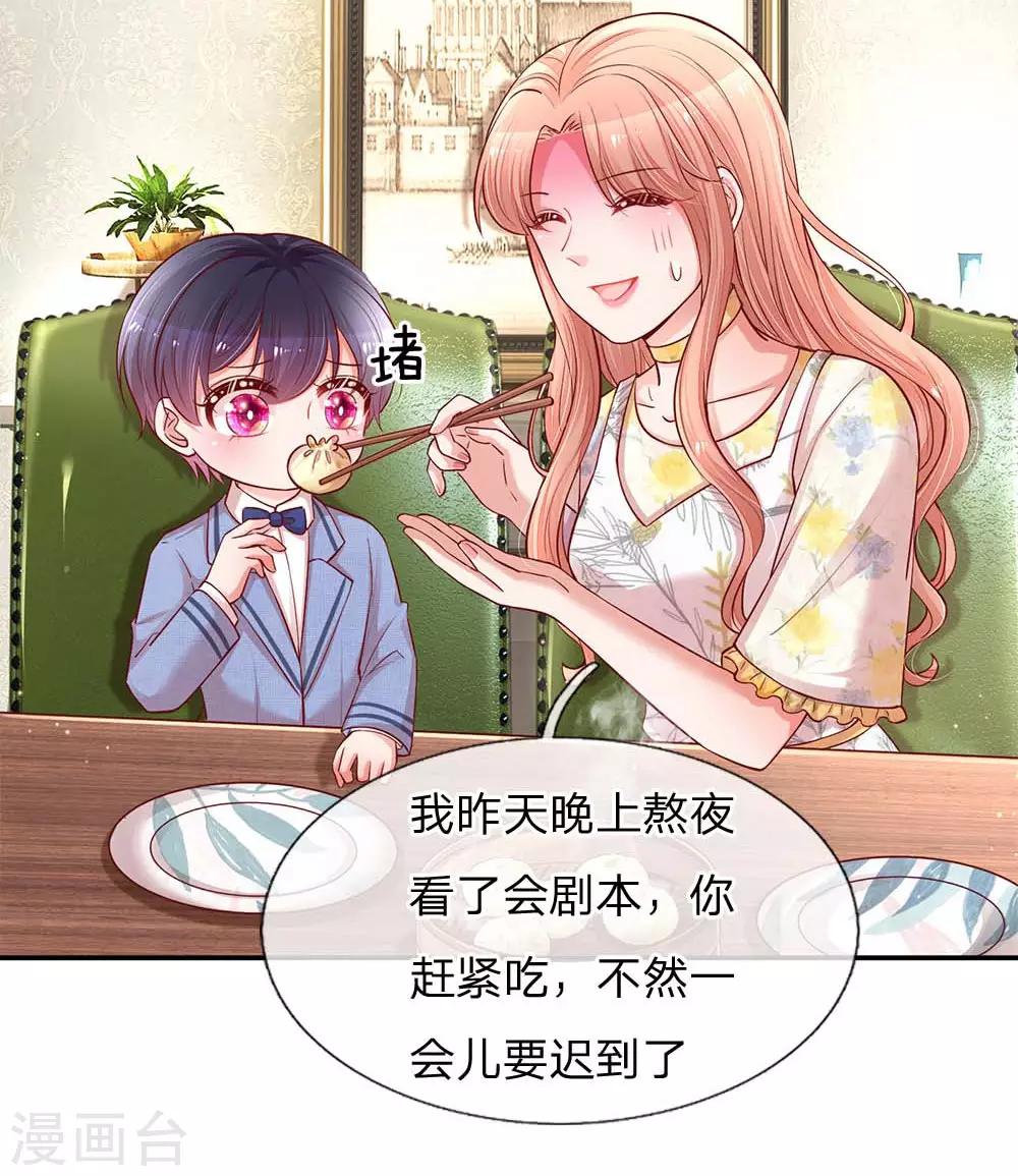 第136话 我好像被耍了？22