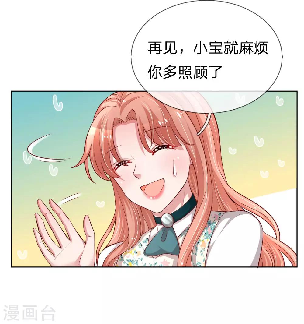 第73话 难以拒绝小宝14