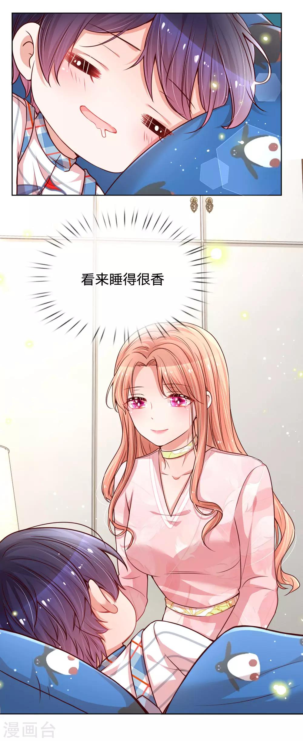 第108话 甜蜜的疼痛12