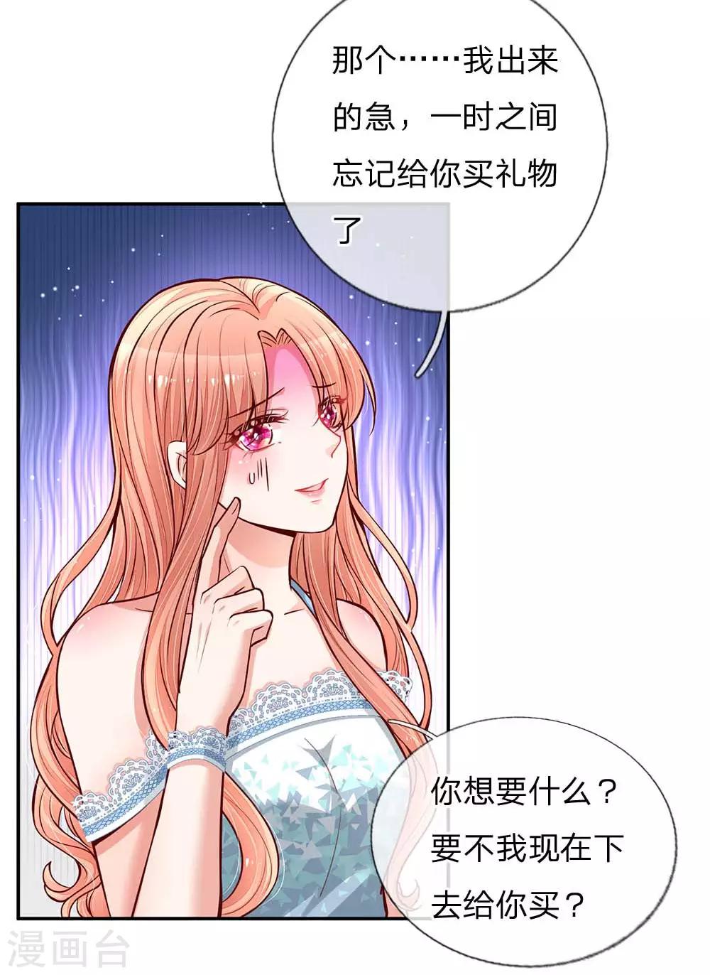 第114话 羊入虎口19