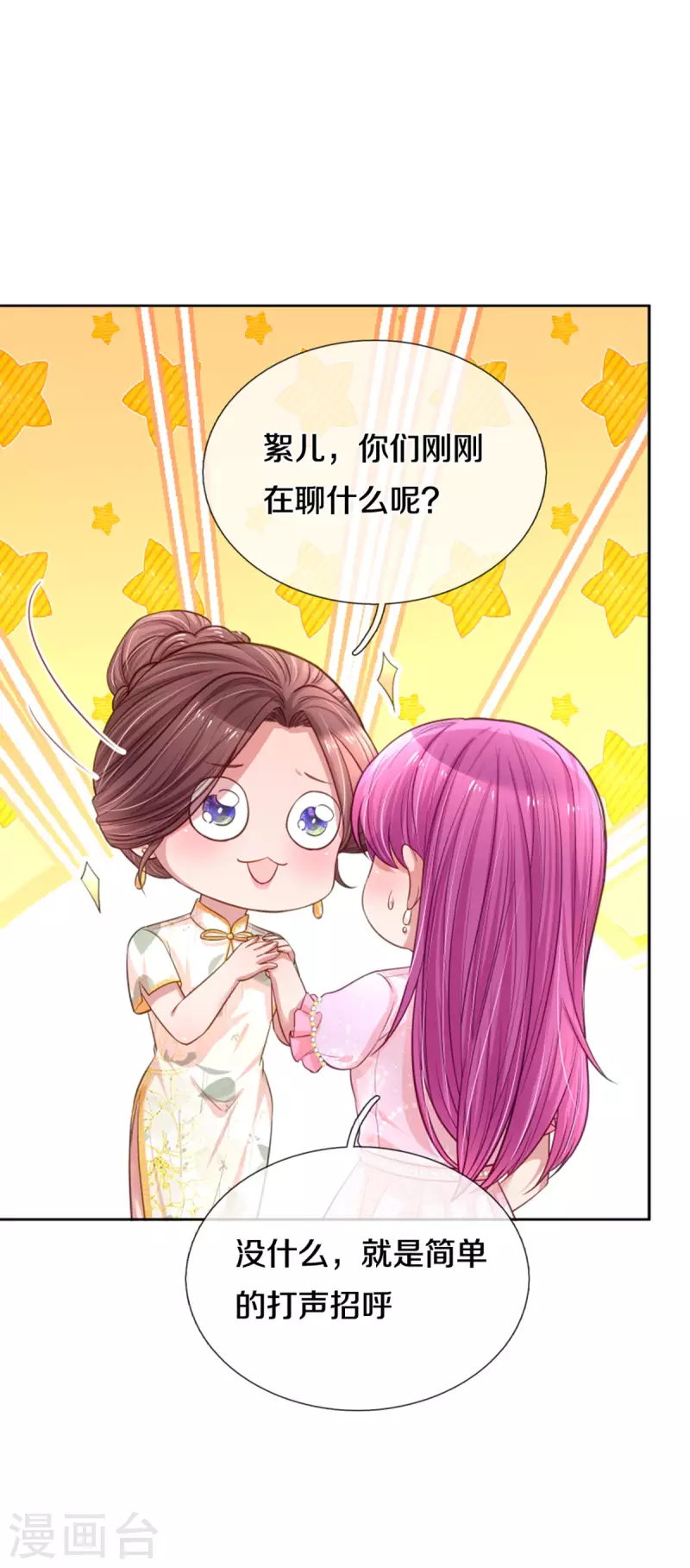 第268话 深深的敌意22
