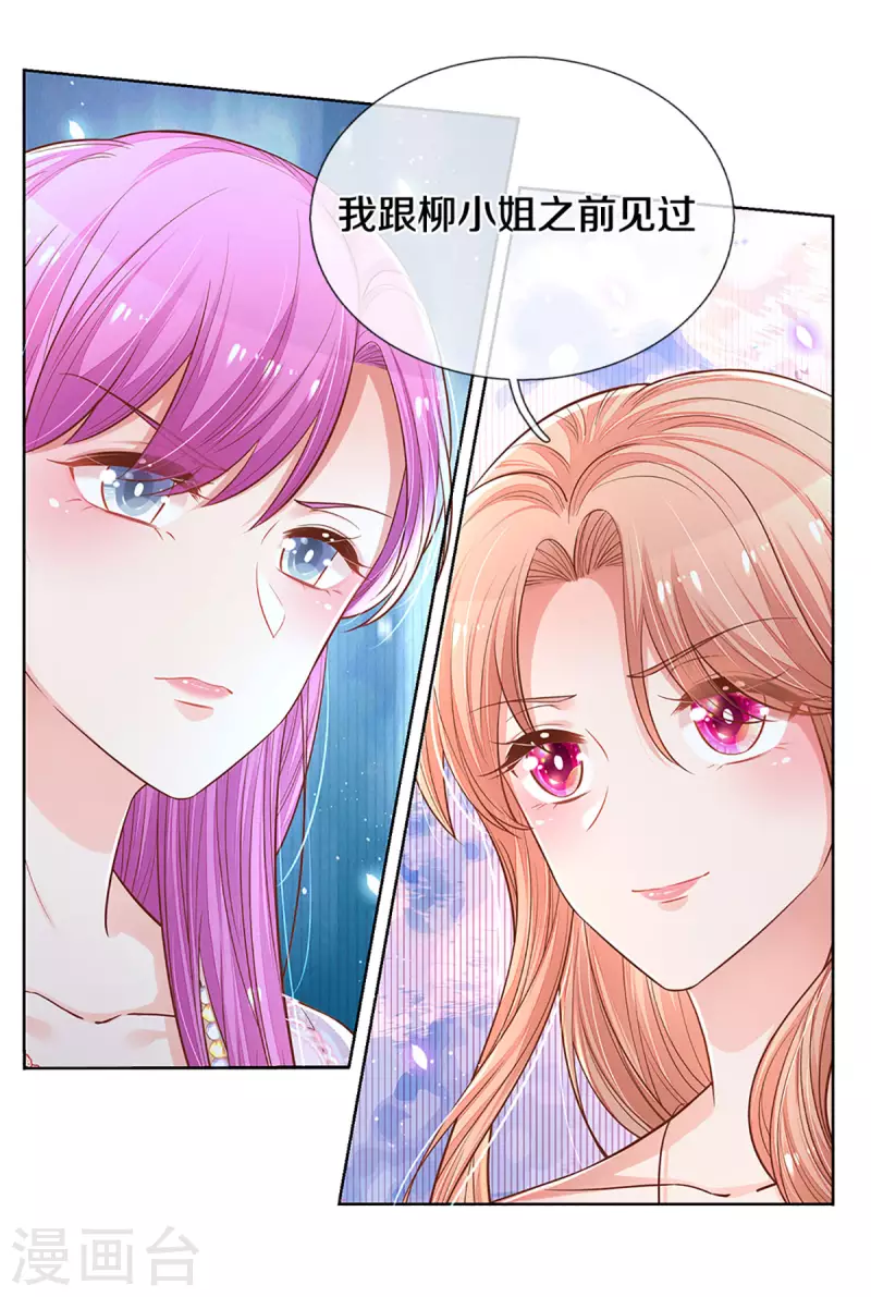 第267话 先下手爲强17