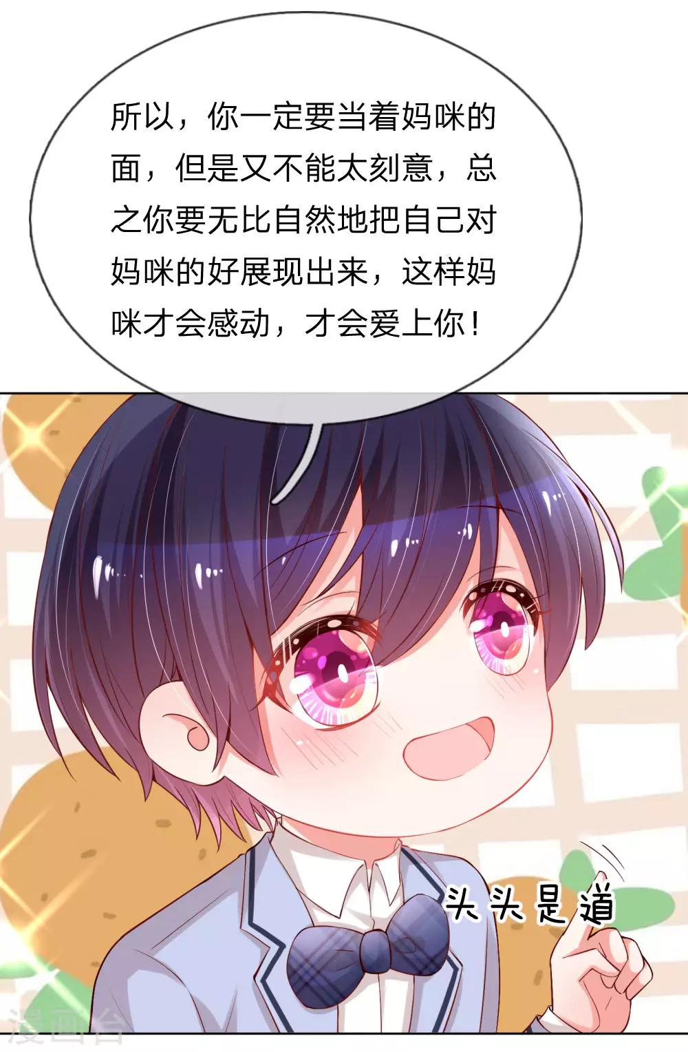 第74话 小机灵鬼12