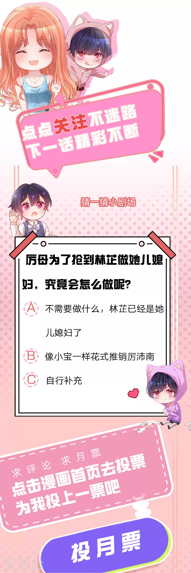 第267话 先下手爲强30