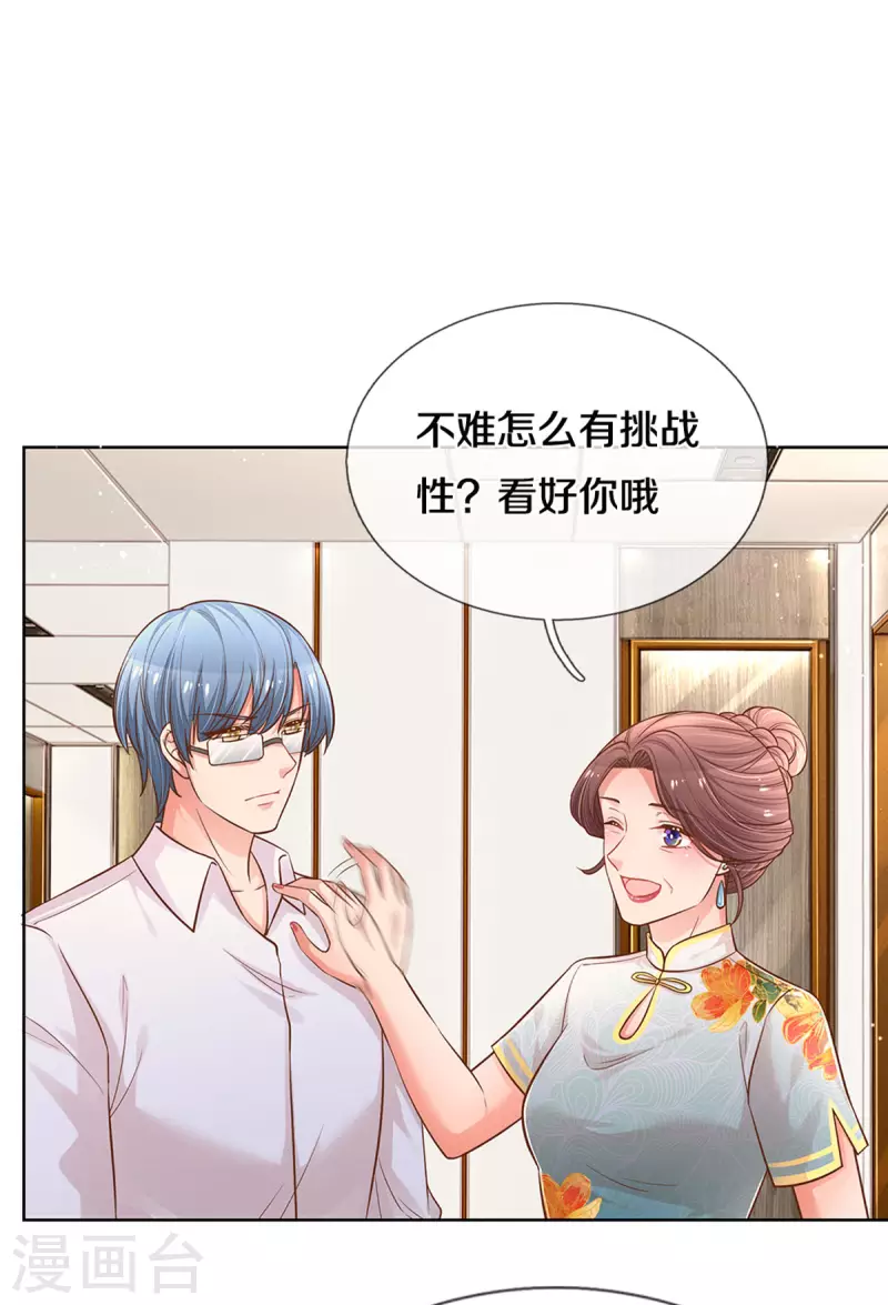 第265话 背後真正的大佬30