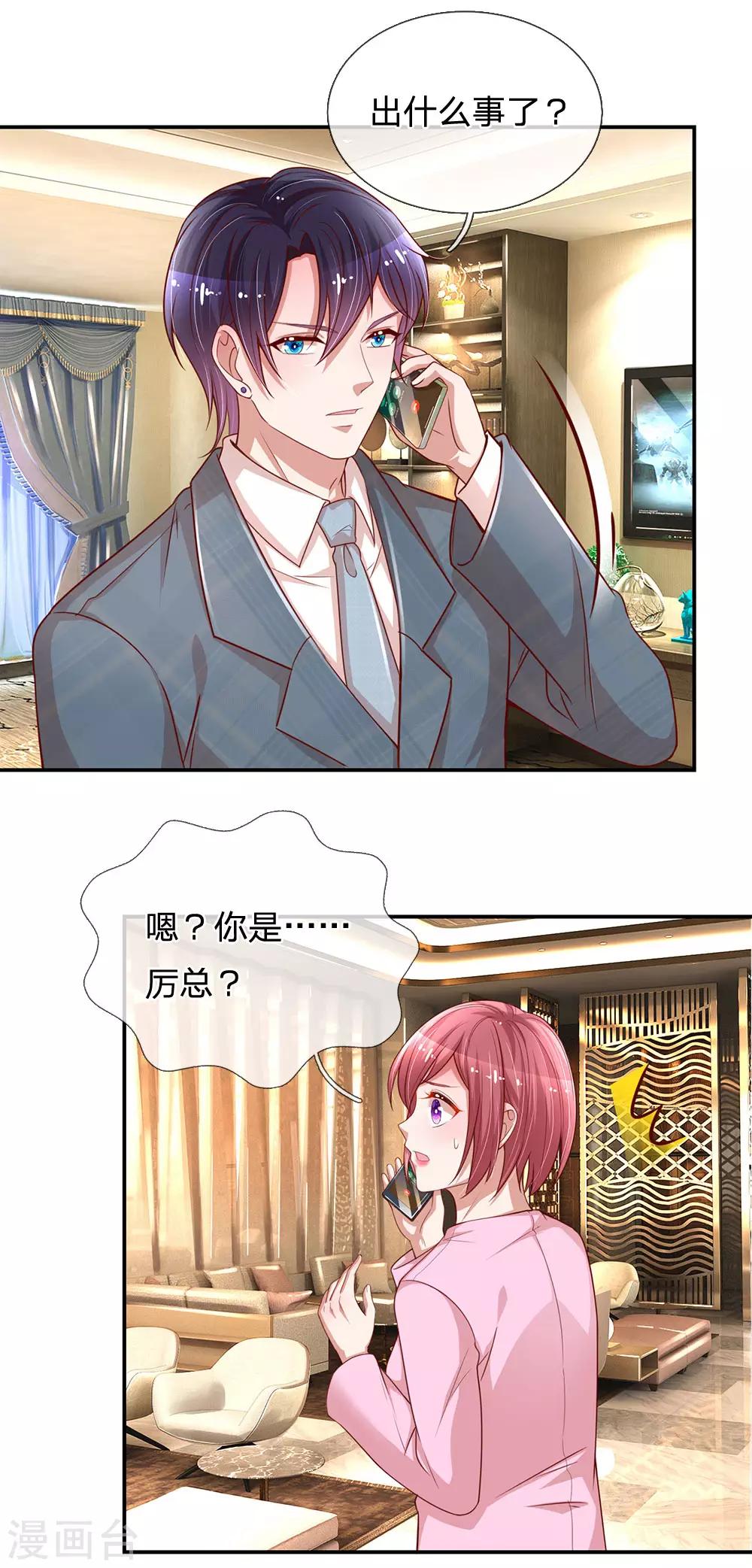 第206话 小宝走丢了？！12