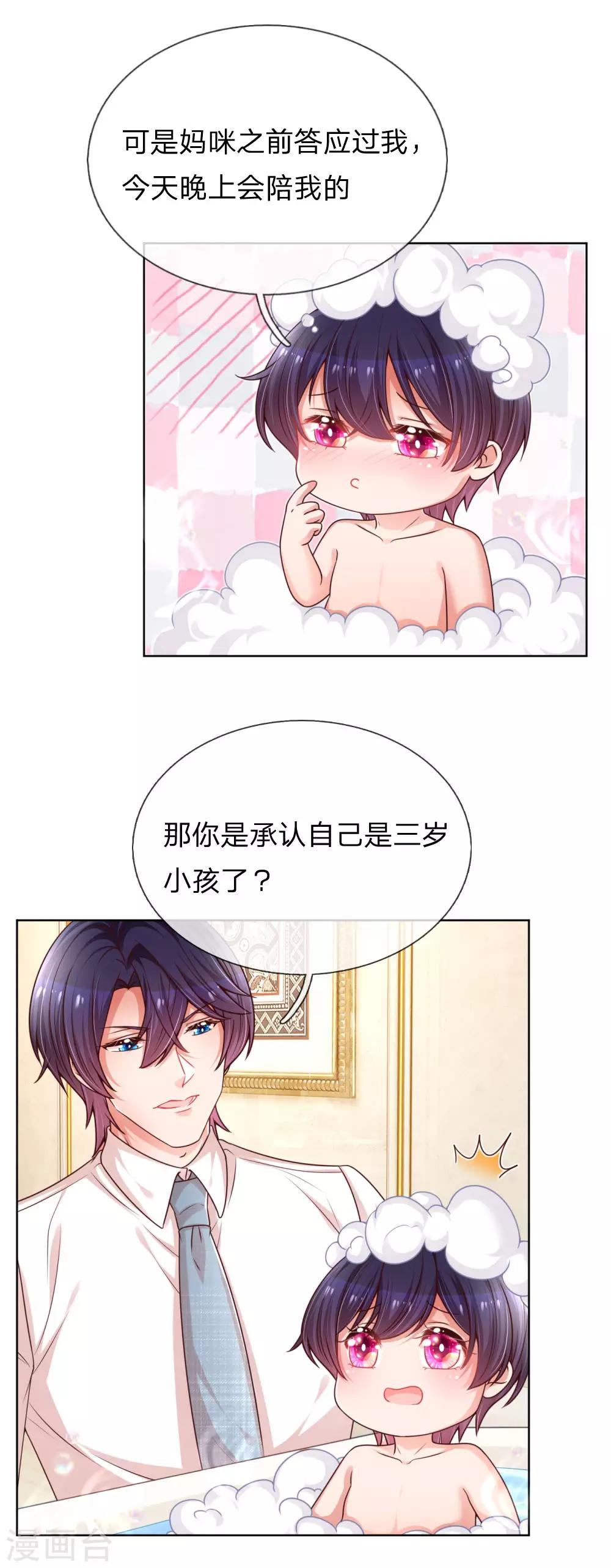 第209话 有求必应？21