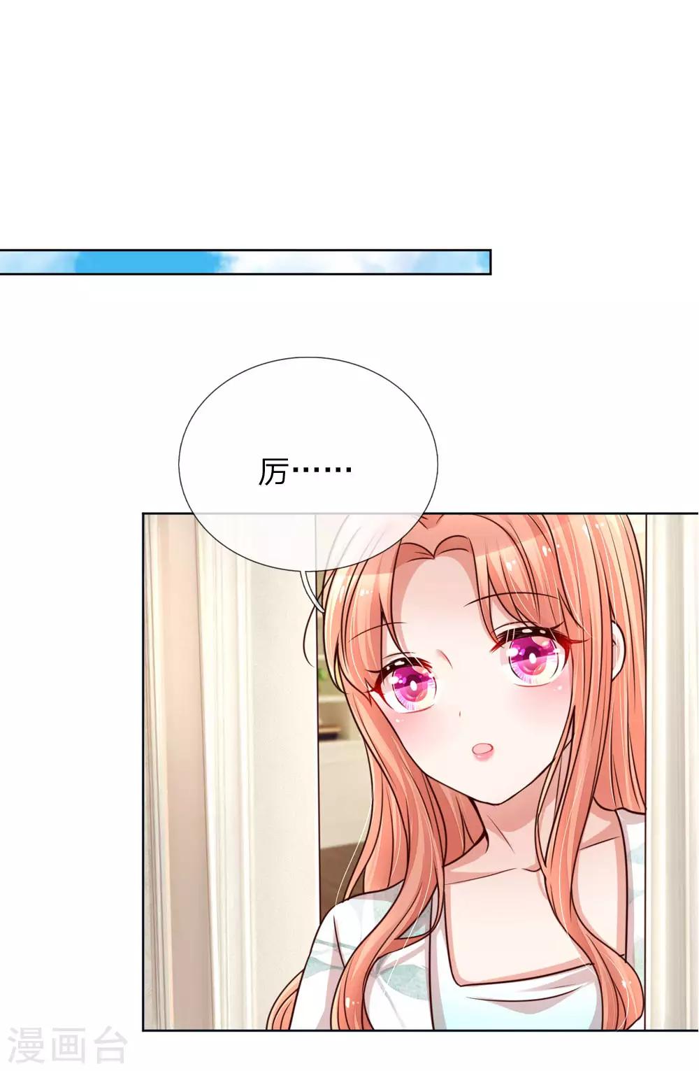 第97话 疯狂的礼物16