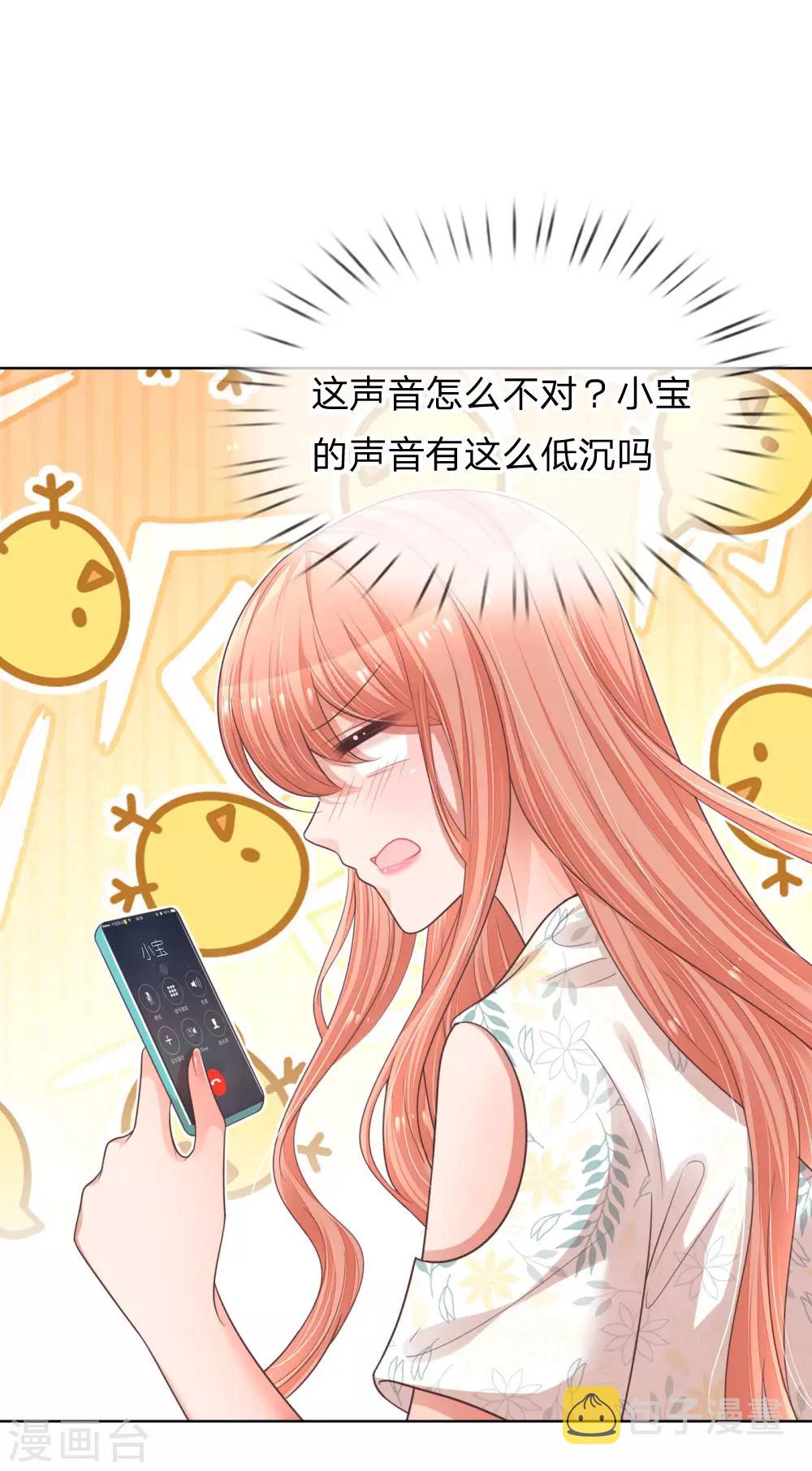 第172话 电话乌龙事件10