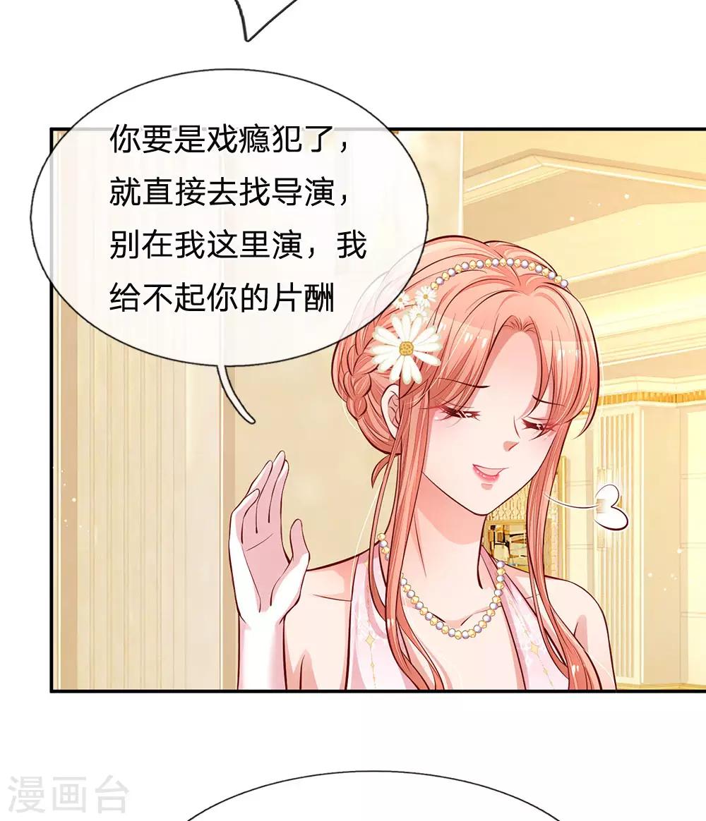第200话 影帝的戏精级表演7