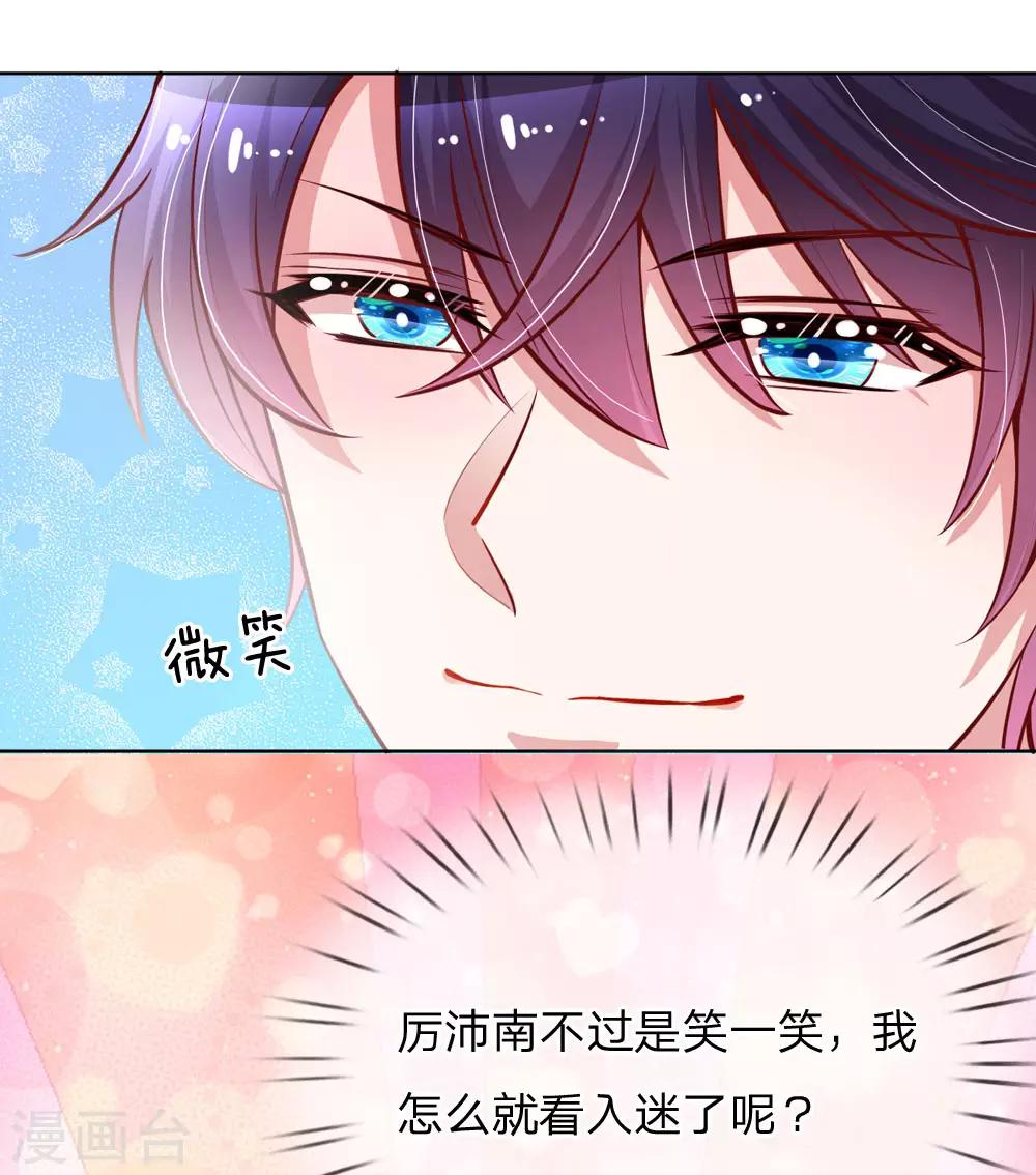 第121话 让人沉迷的微笑9