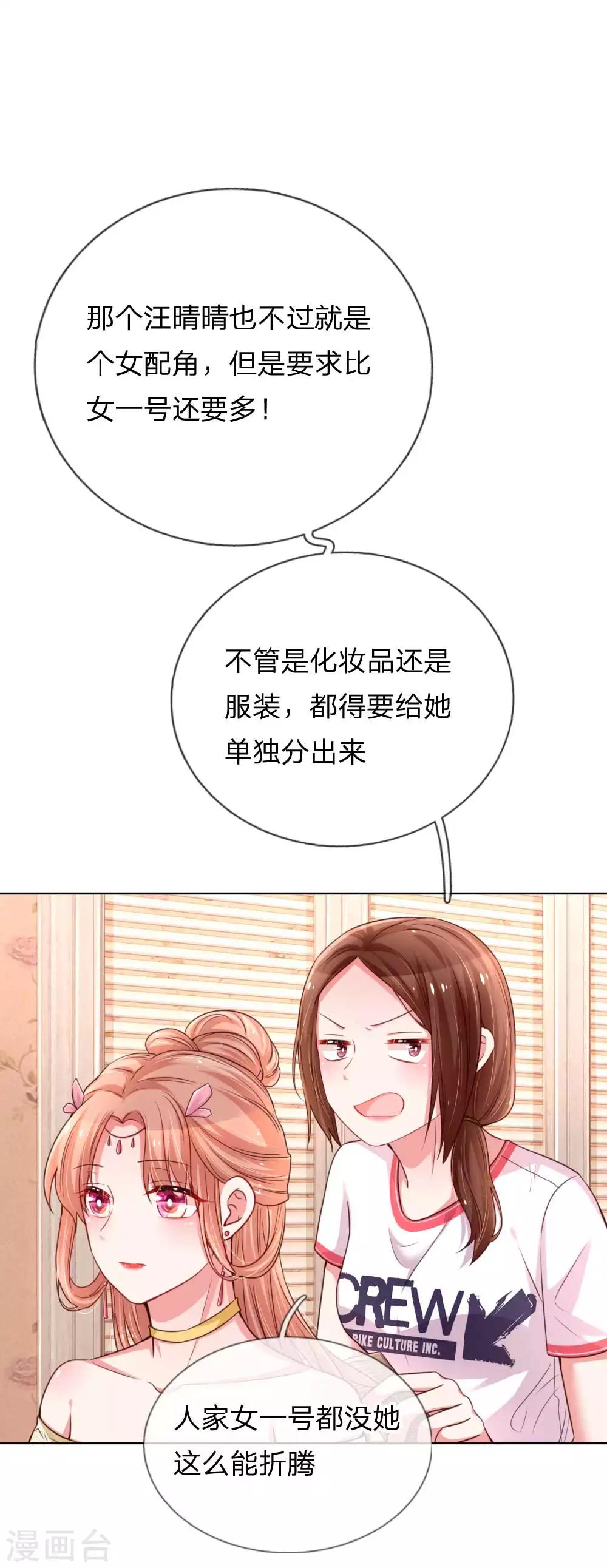 第42话 一见锺情的感觉0