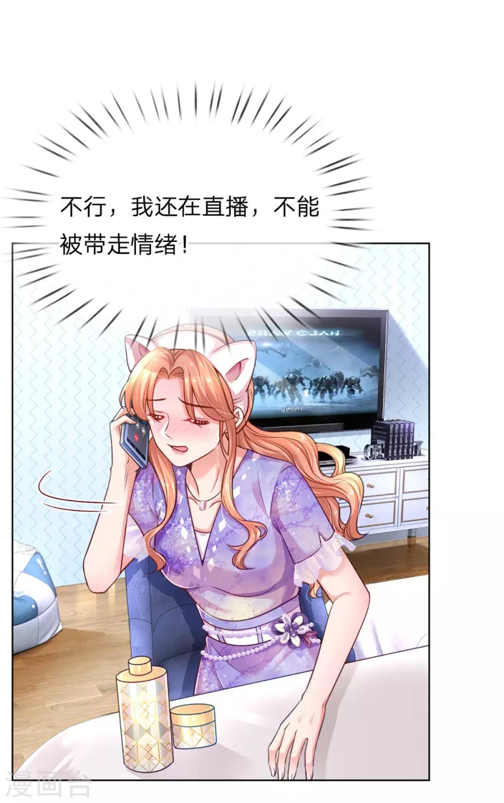 第229话 爱情与事业2