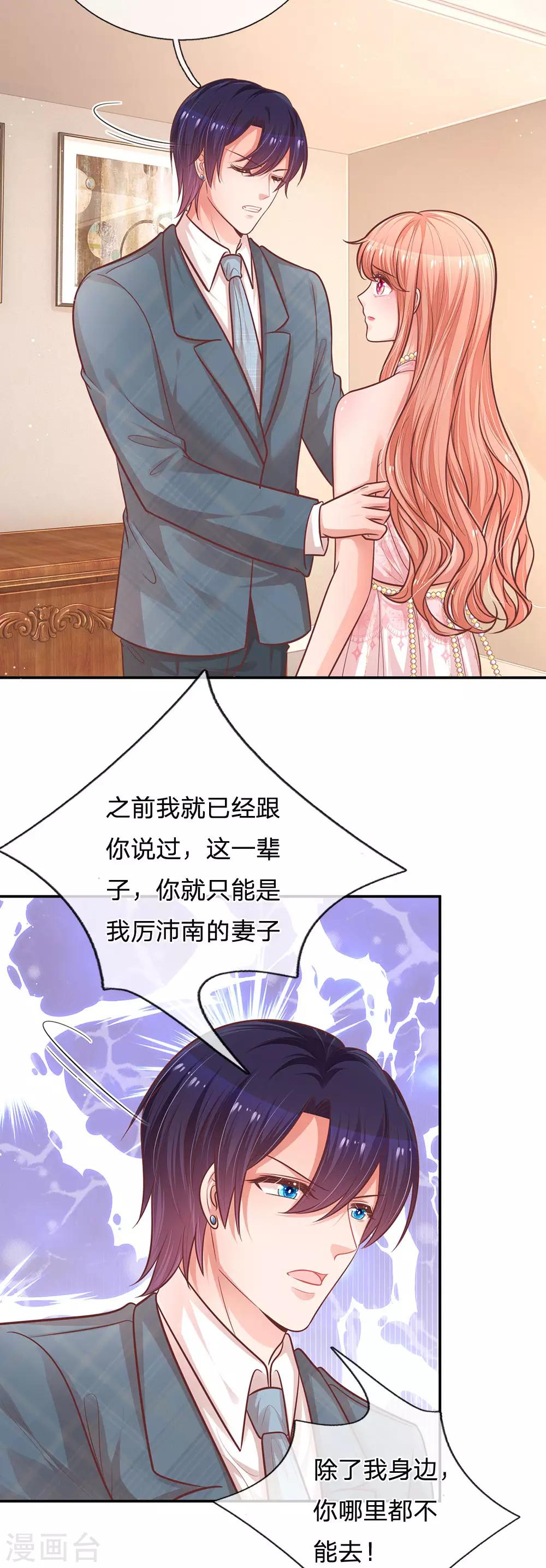 第213话 未来与现在5