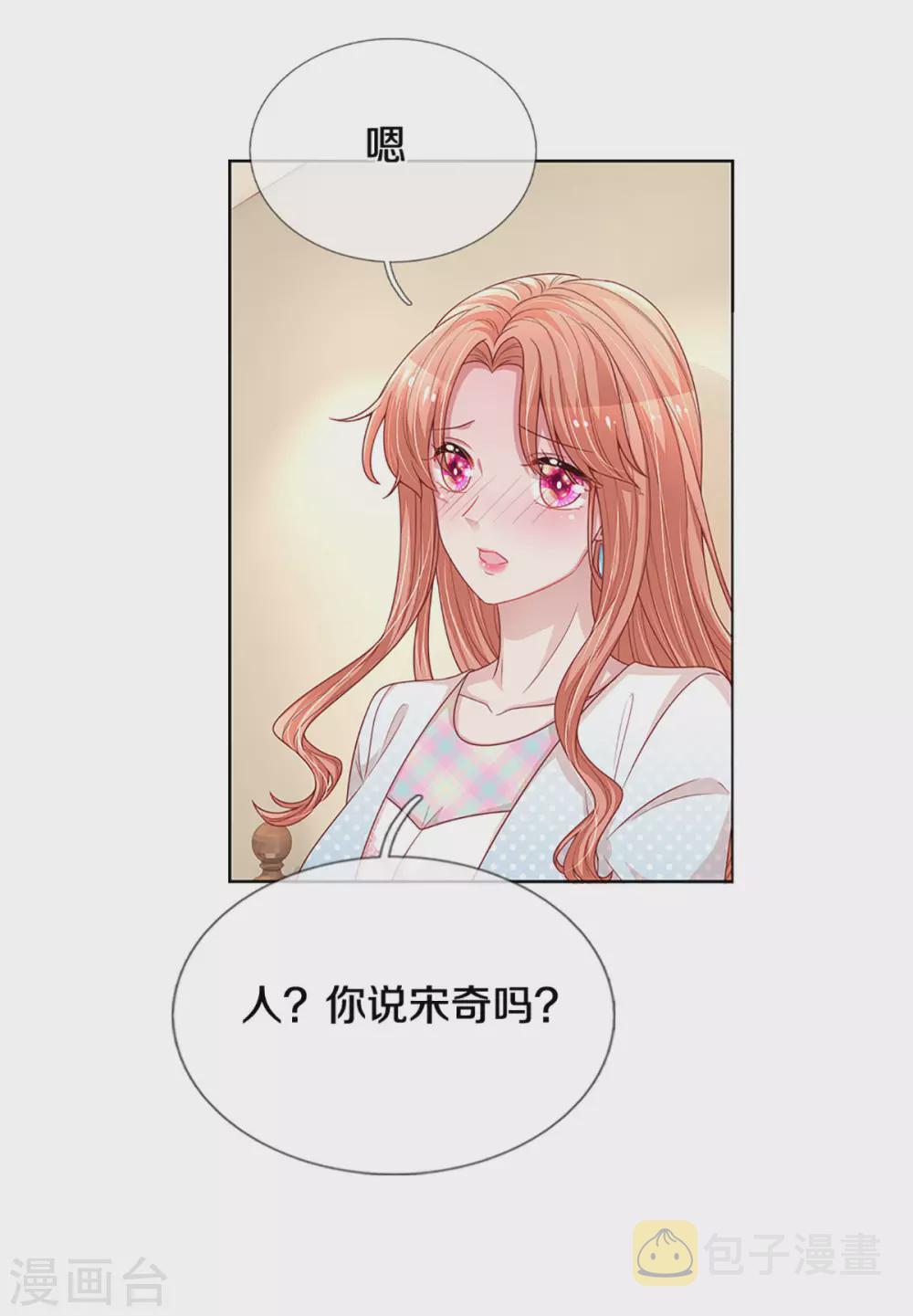 第263话 等你14