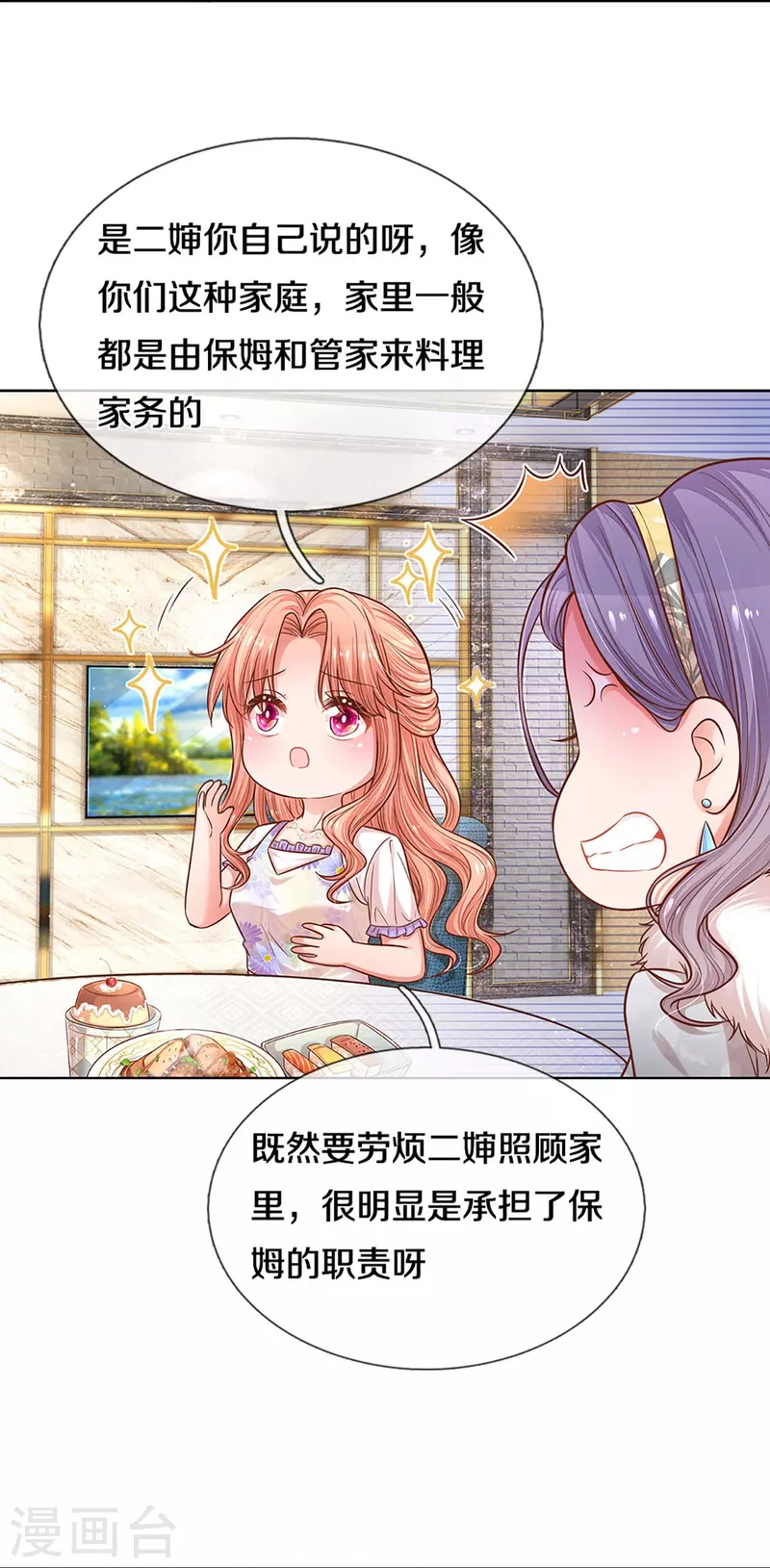 第294话 漂亮的回击20