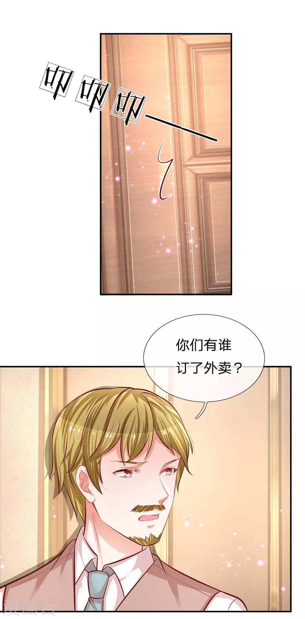 第189话 大神降临2