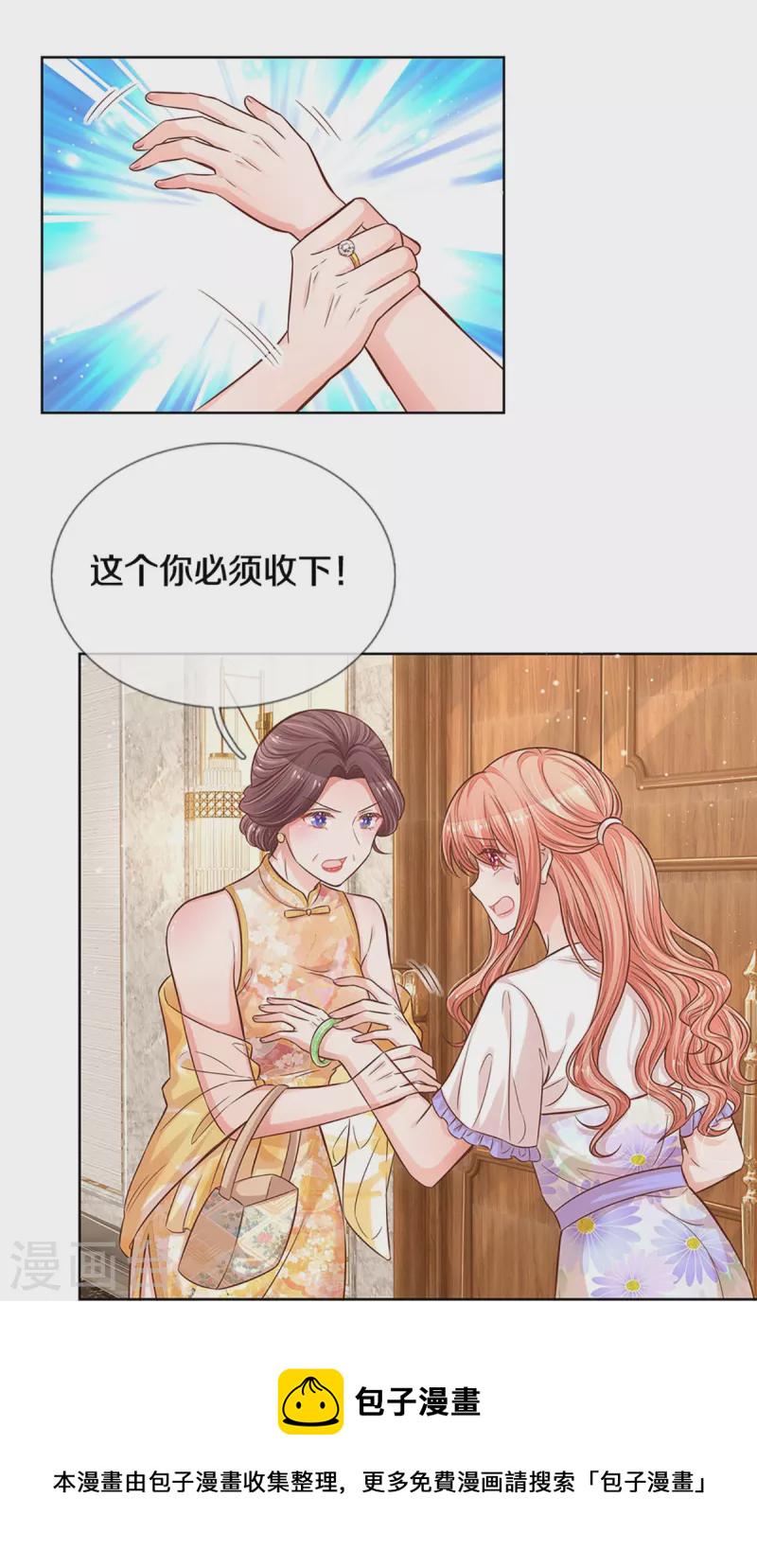 第292话 认定的儿媳妇13