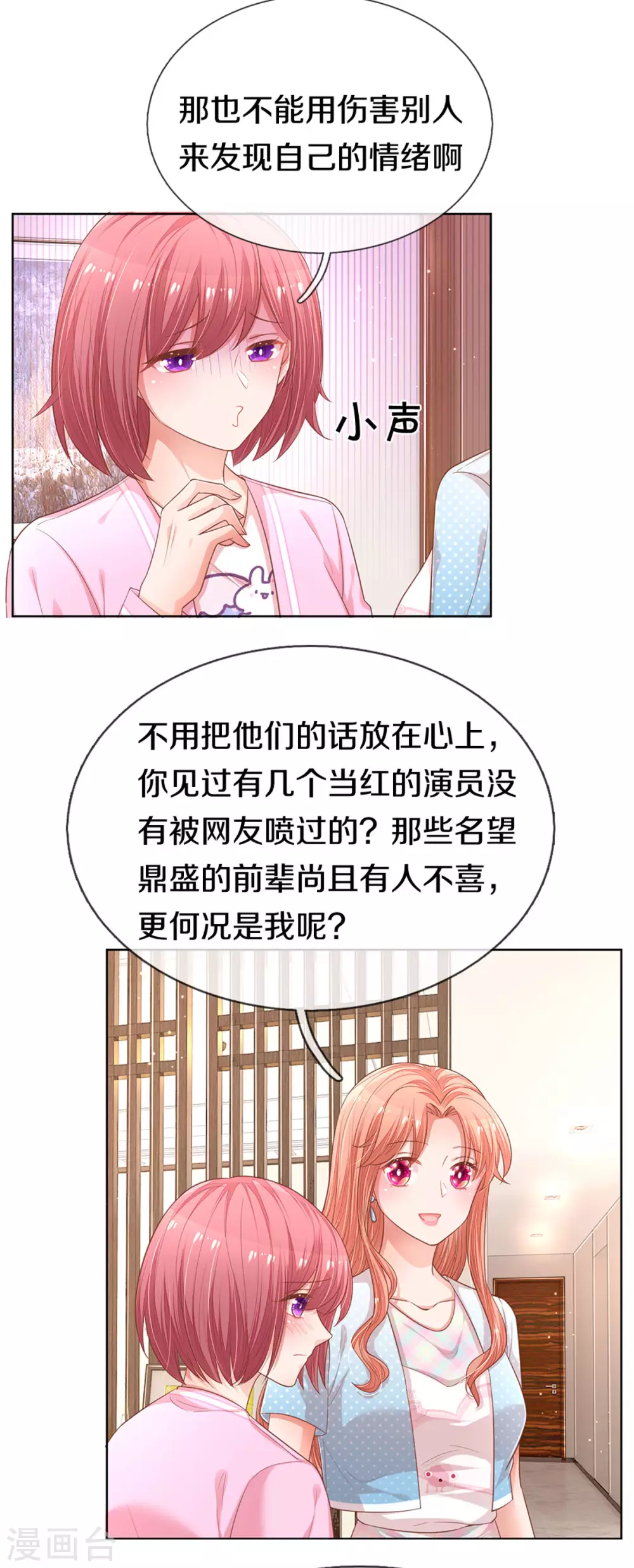 第245话 触手可及的幸福16