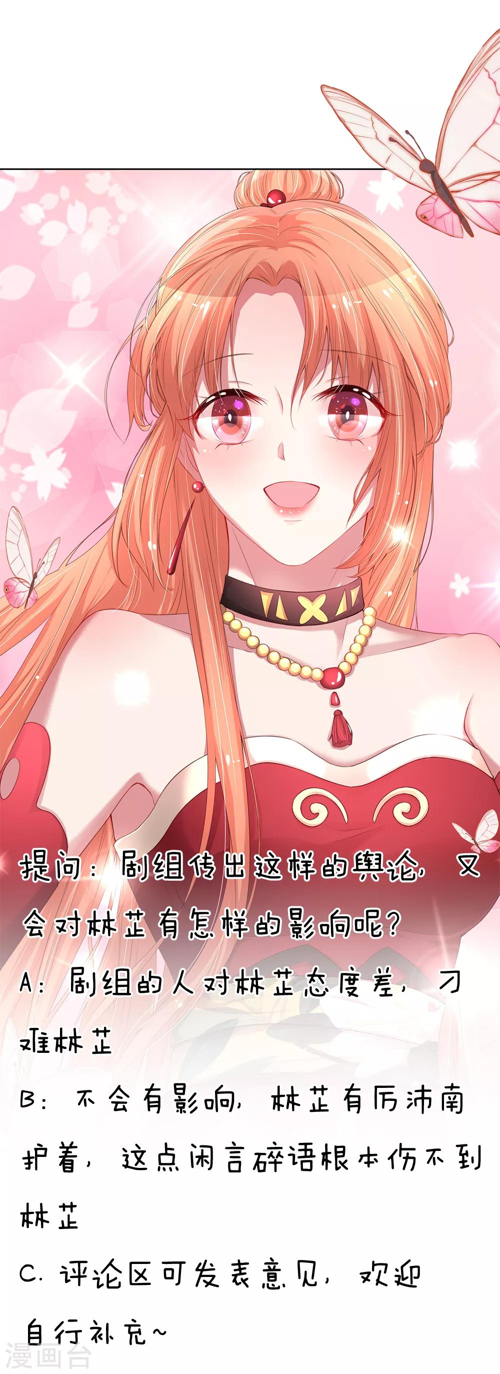 第94话 这个圈子的现实19