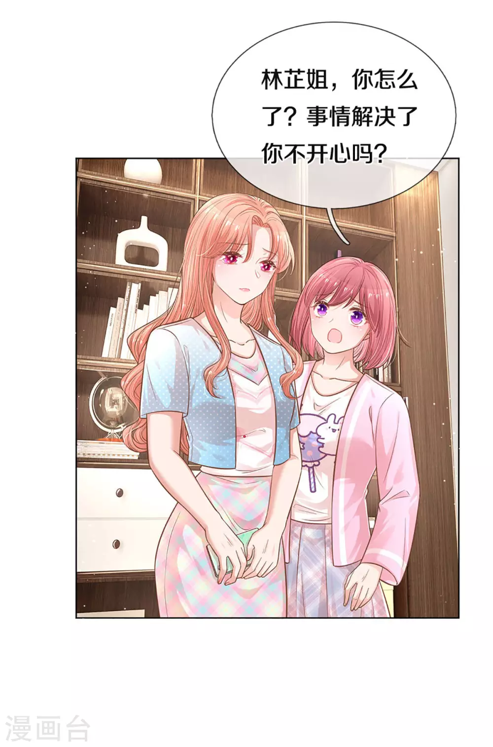 第254话 厉沛南的风格9