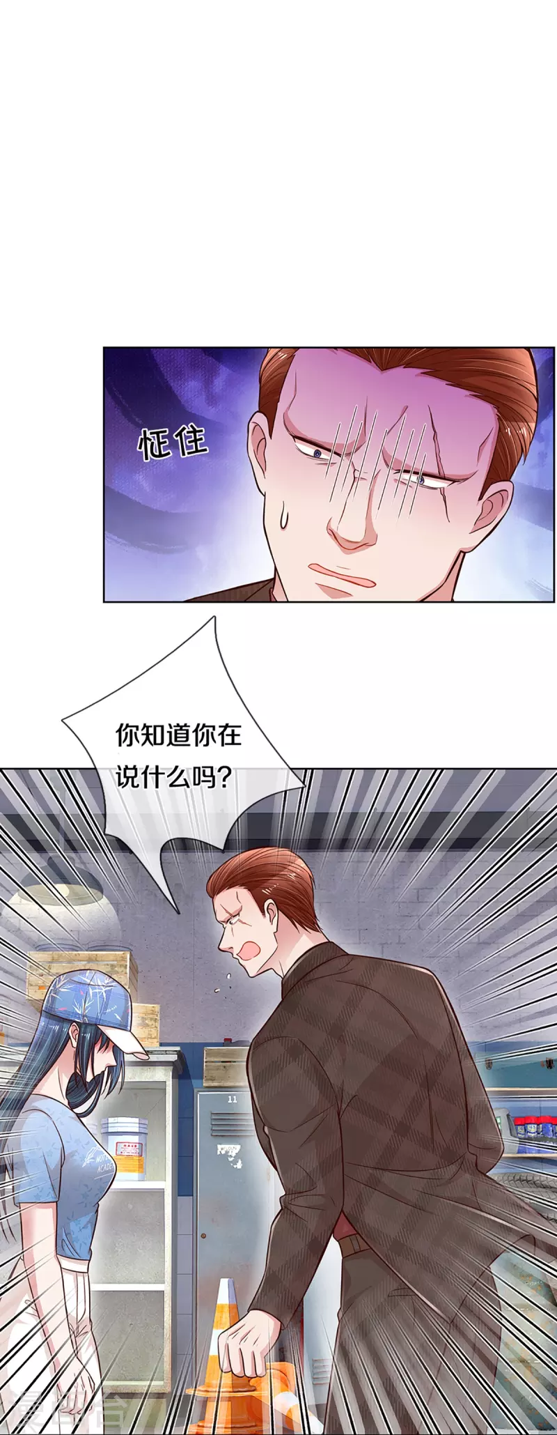 第287话 最後的倔强5