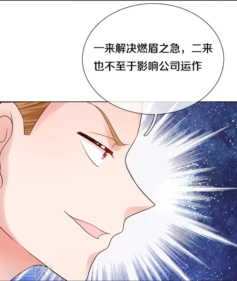 第360话 鸿门宴，小人得志13