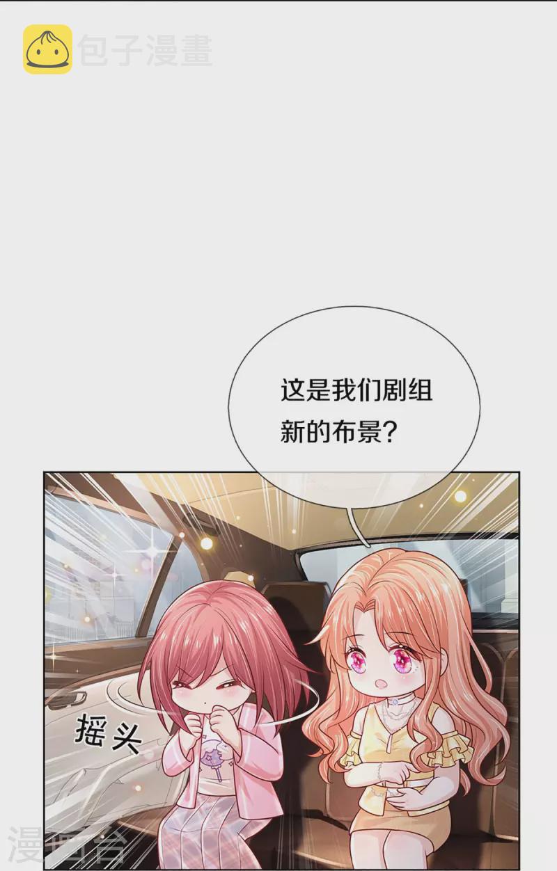 第372话 香槟玫瑰，高调示爱23